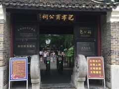 -包公祠