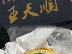 -王天顺海苔饼