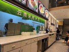 -蒙自源米线大王(东莞虎门印象店)