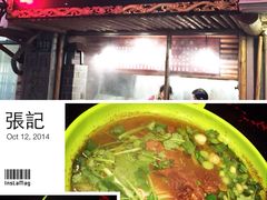 张记牛肉面馆-张记牛肉面馆(天津路店)