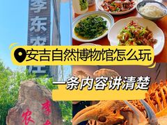 -李东农庄(中南百草园地标店)