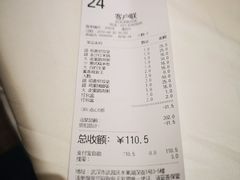 账单-稻香酒家·34年老字号·港式粤菜(汉街店)