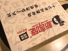 -新凯旋烧烤·燕姐千岛湖土菜