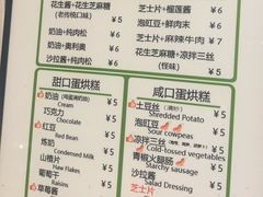 -易老大蛋烘糕(奎星楼总店)