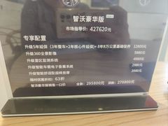 -青岛中升沃茂沃尔沃4S店(市北店)
