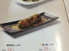 菜单-新一番三文鱼寿司(红城湖店)