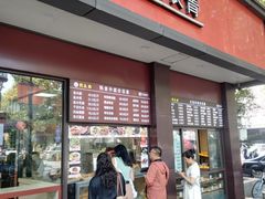 -刘长兴(逸仙桥店)