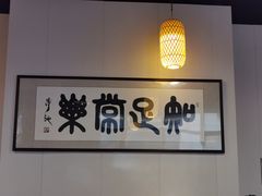 -竹叶涮肉坊(总店)