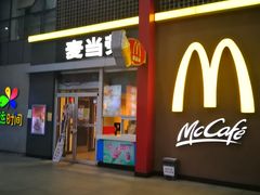 门面-麦当劳(东直门外大街店)