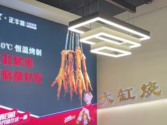 -正丰源大缸烧烤(人民路店)