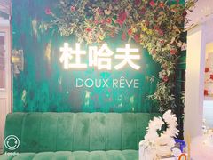 -杜哈夫DOUX RÊVE·生日蛋糕(日月光店)