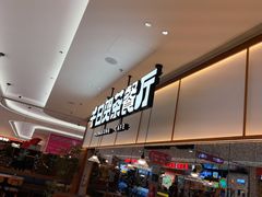 -千日贺茶餐厅(开发区安盛店)