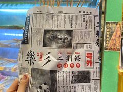 -乐乐姐超级土豆(中关村5号店)