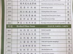 菜单-益健名厨海鲜城(夏湾店)