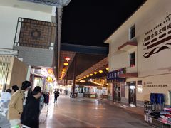 -沙州食驿·非遗小吃夜市