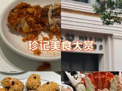 -珍记海鲜酒家(嵩山路店)