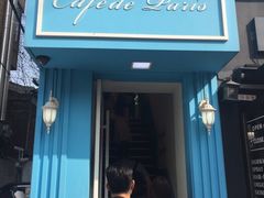 -Cafe de Paris(林荫路店)