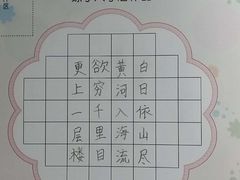 -赵汝飞练字硬笔书法(万宝财富商业广场店)