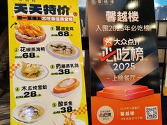 -馨越楼·点心·粤菜(赤坎店)