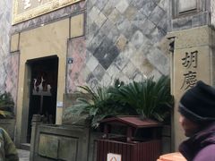 -杭州胡庆余堂第二中医门诊部