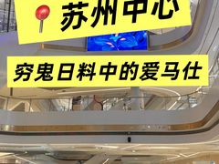 -Tuna maki寿司(苏州中心商场店)