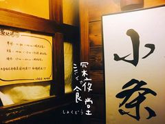 -小条食堂(筼筜天虹店)