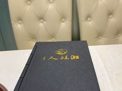 -湘桂人酒楼(西便门店)