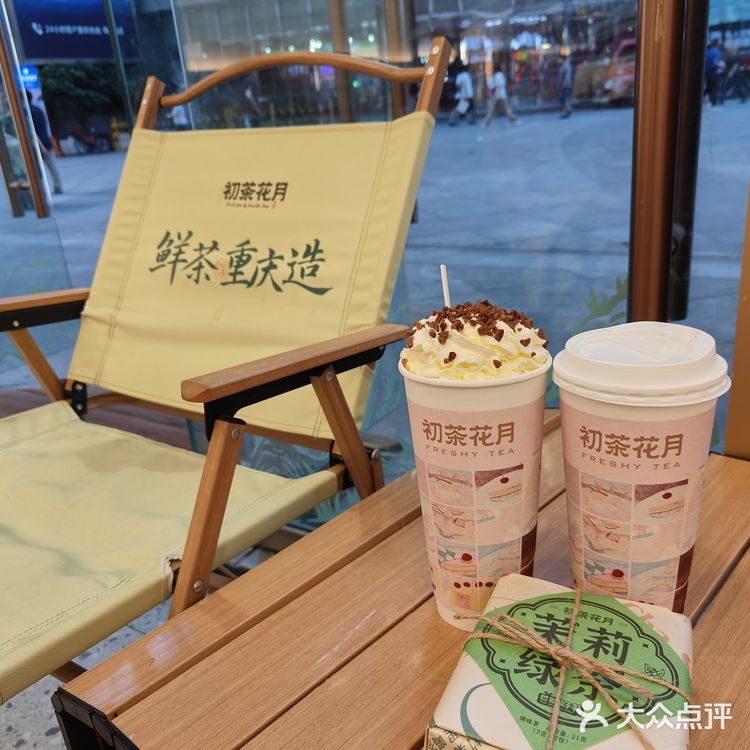 今日份的奶茶喝了吗