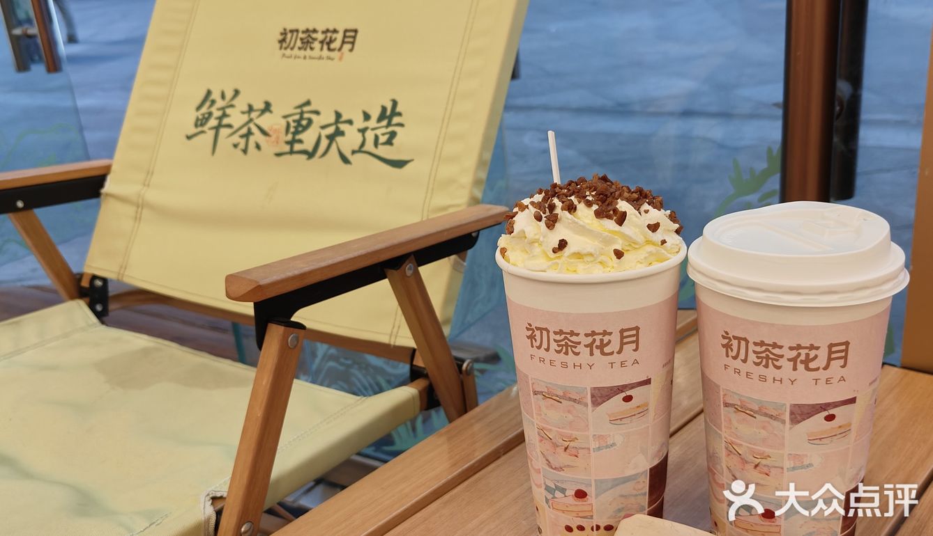 今日份的奶茶喝了吗