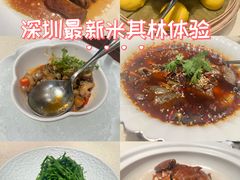 -香乐园·淮扬菜中餐厅·Shang Garden(福田香格里拉店)