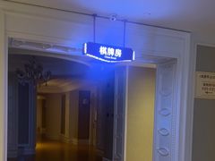 -麓湖国际水疗