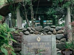 -张家港金凤凰度假村温泉