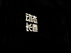 -广州市城市规划展览中心