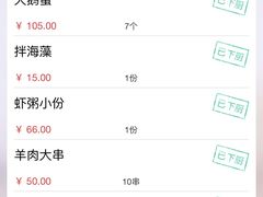 -老虎滩大连海鲜烧烤(建邺云锦路总店)