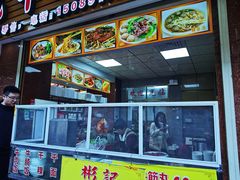 -彬记牛肉粿