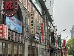 -阿财老铺·老蚌埠龙虾城(华夏总店)