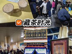 -老光明岗琼甜茶馆