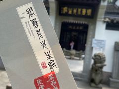 -杭州张苍水先生祠