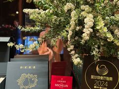 -许家菜(望江店)