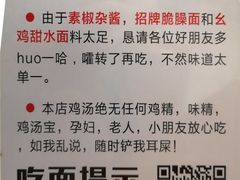 -十一街幺鸡成都担担面(悠方店)