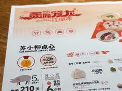 -苏小柳手作点心(控江旭辉分院)