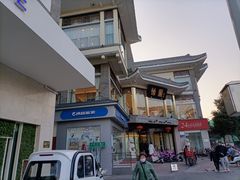 -怡园饭店-餐厅(四望亭店)