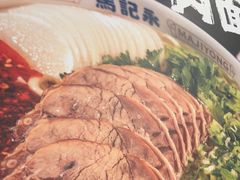 -马记永·兰州牛肉面(3019君尚店)