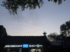 -大行Dahon自行车·北京顶点单车apex bike·ARAI摩托车头盔(白塔寺专卖店)