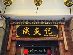 -吉庆街美食广场