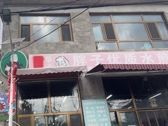 -胖子老牌优质水煎包