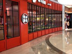 -味千拉面(世纪东方店)