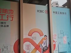 -中国工商银行(南京西路支行)