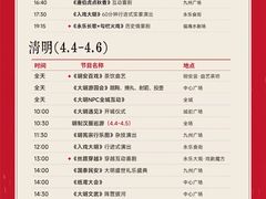 -大明幻境第一城