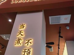 -陇上烟火·兰州牛肉面